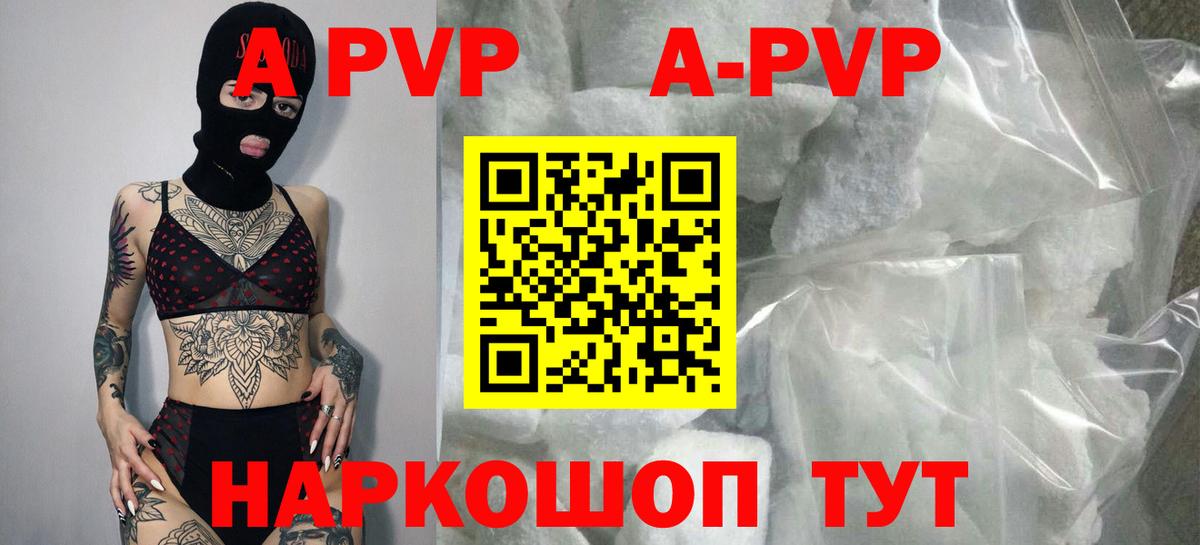 Alpha-PVP мука Реж