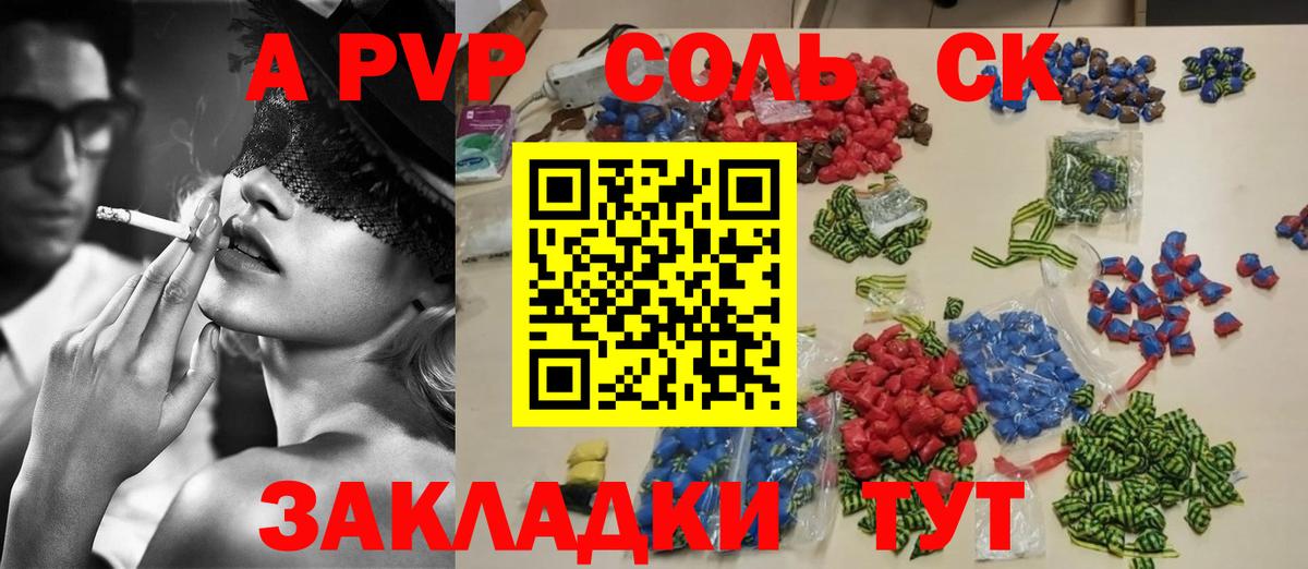 Alfa_PVP крисы CK  даркнет сайт  A PVP крисы CK  A PVP СК  Реж  Вход с VPN 