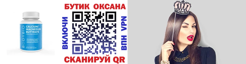 БУТИРАТ вода  Реж 