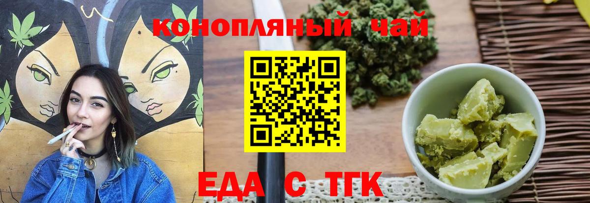 Печенье с ТГК конопля  Вход с VPN  Реж 