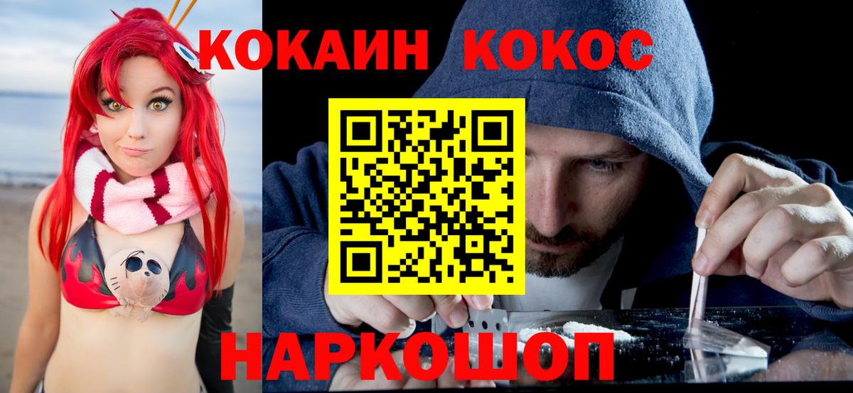 COCAIN  даркнет сайт  Вход с VPN  Cocaine Колумбийский  Реж  КОКАИН Колумбийский 