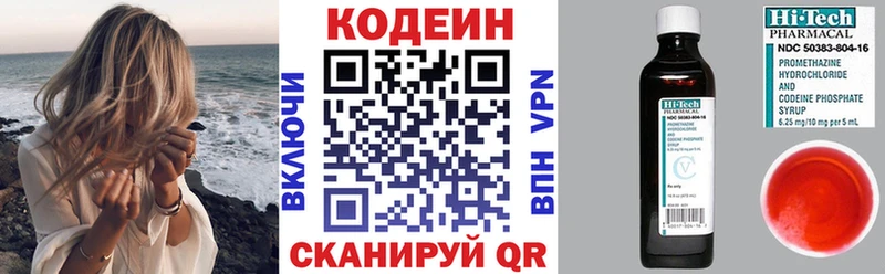 Codein напиток Lean (лин)  наркошоп  Реж 