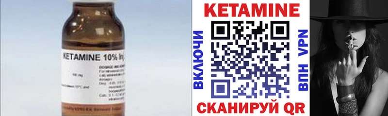КЕТАМИН ketamine  Реж 
