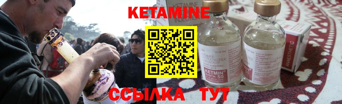 Кетамин VHQ  Вход с VPN  Реж  КЕТАМИН VHQ 