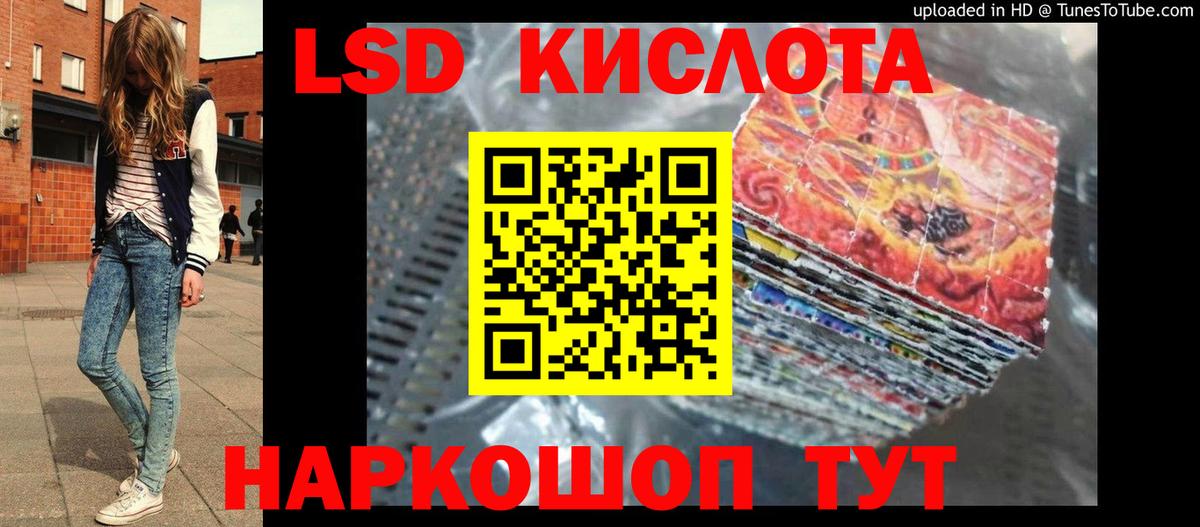 Реж  Лсд 25 экстази кислота  Лсд 25 экстази ecstasy  Вход с VPN 