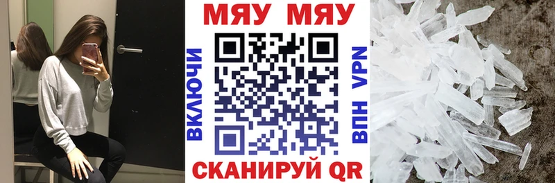 MEGA онион Реж МЕФ mephedrone