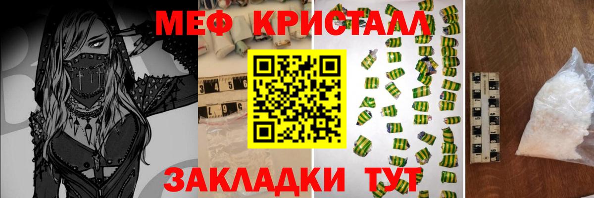 Мефедрон кристаллы Реж