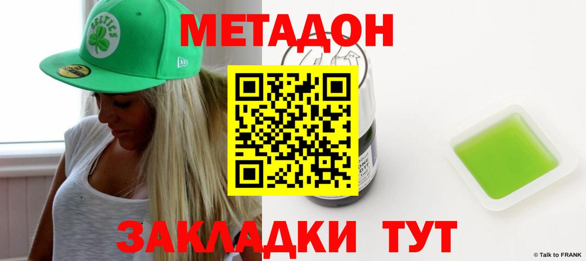 Метадон мёд  дарк нет официальный сайт  МЕТАДОН кристалл  Реж  Вход с VPN  omg как зайти 