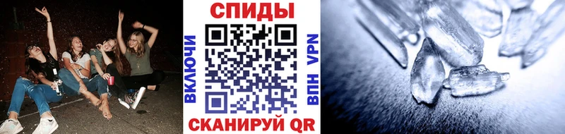 где можно купить Реж Первитин кристалл