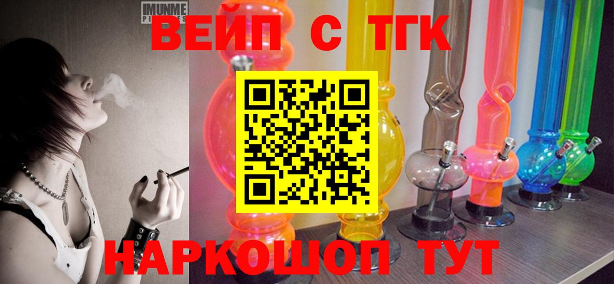Дистиллят ТГК жижа Реж