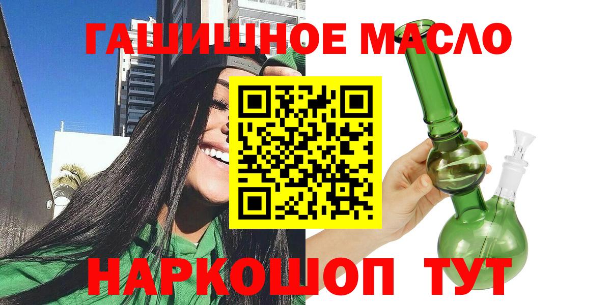 Дистиллят ТГК гашишное масло  Вход с VPN  Дистиллят ТГК гашишное масло  Реж 